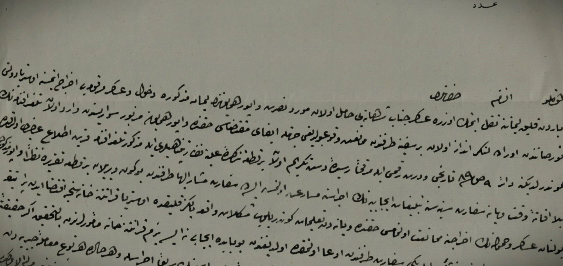 وثيقة